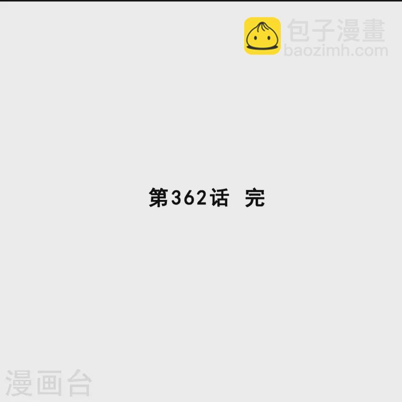 第362话 一切尽在掌握3-第393话