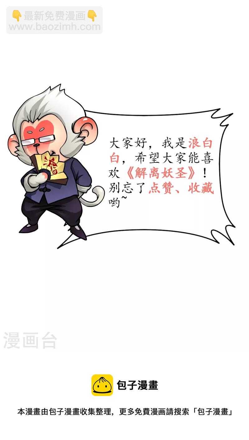 第362话 一切尽在掌握3-第393话