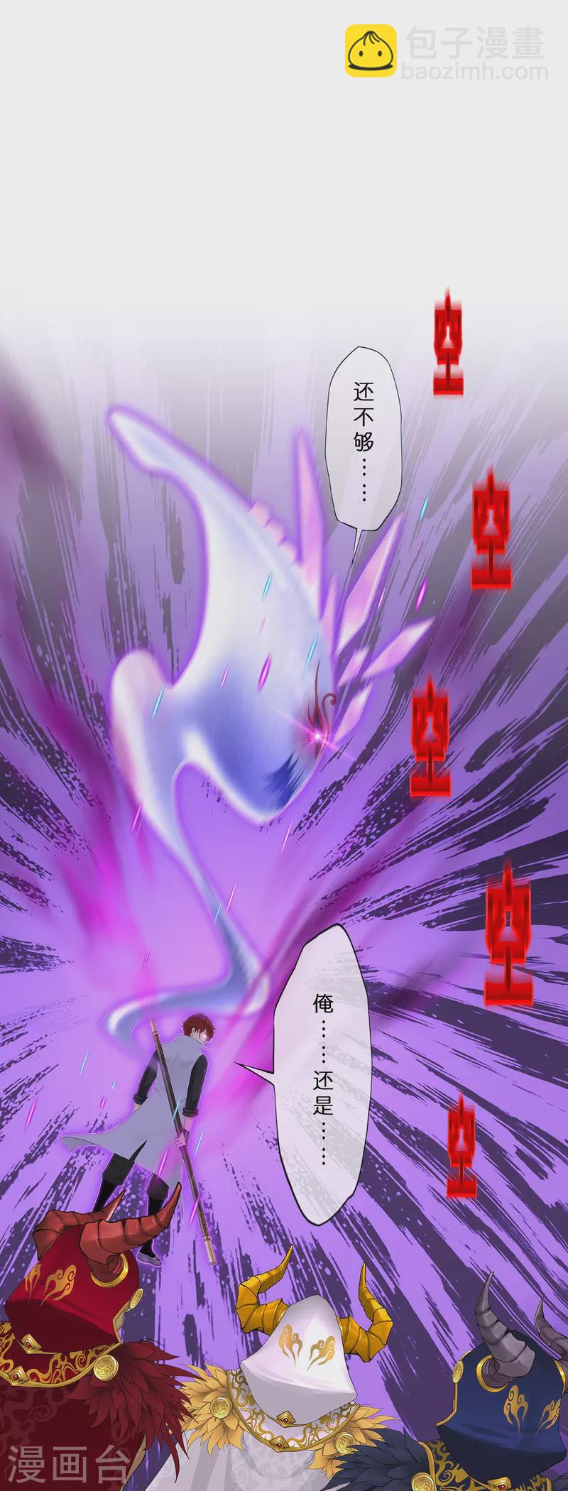 第362话 一切尽在掌握3-第393话
