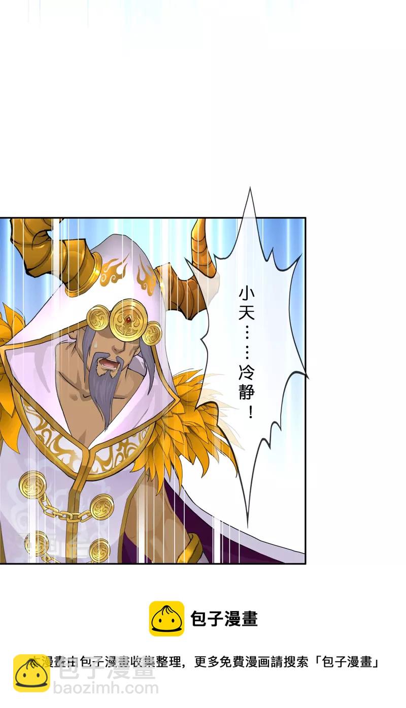 第362话 一切尽在掌握3-第393话