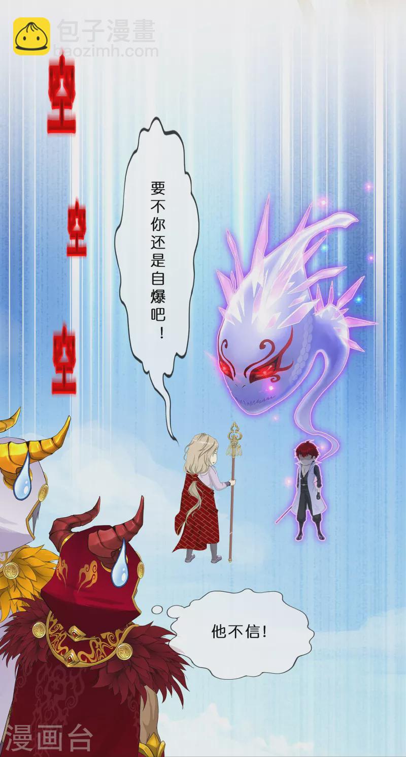 第364话 新世界的神1-第395话