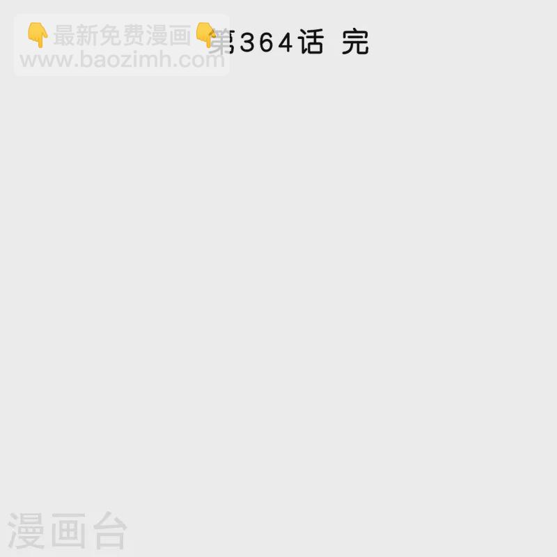 第364话 新世界的神1-第395话