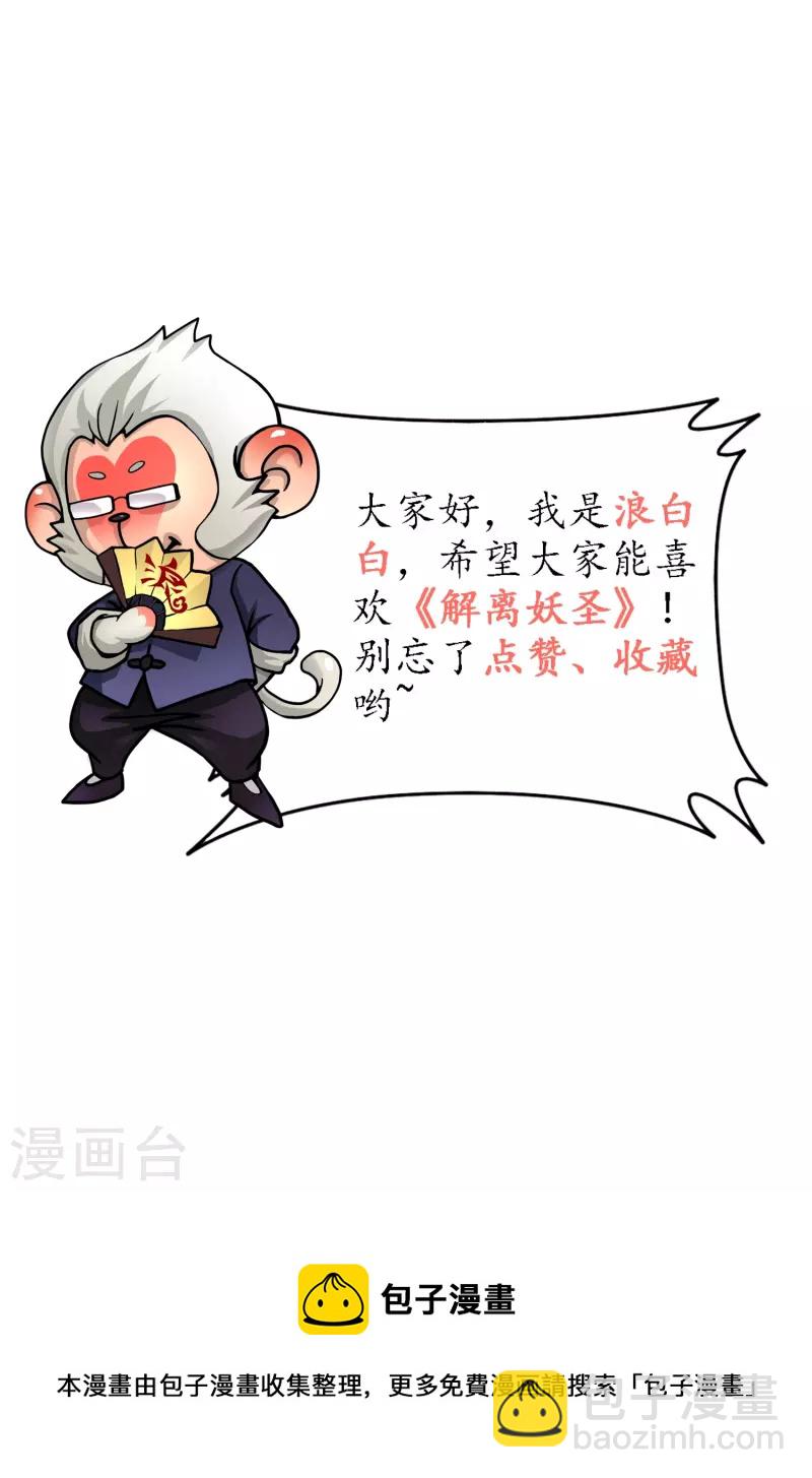 第364话 新世界的神1-第395话