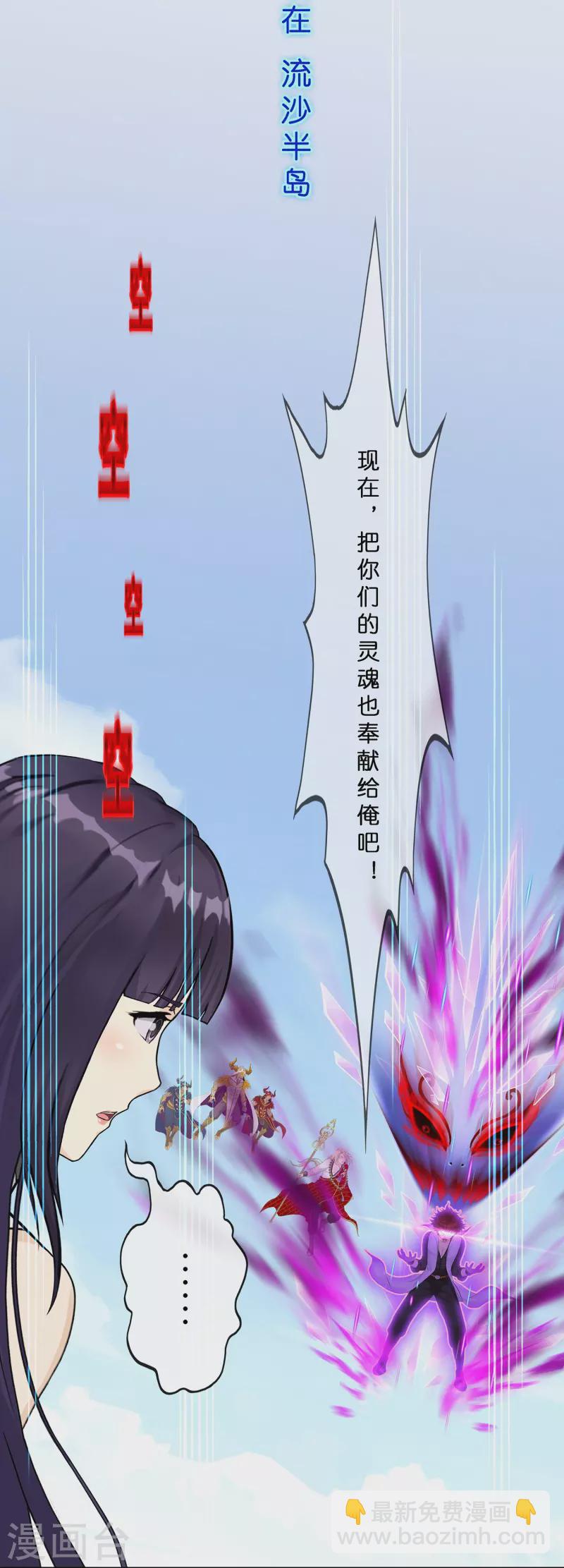 第365话 新世界的神2-第397话