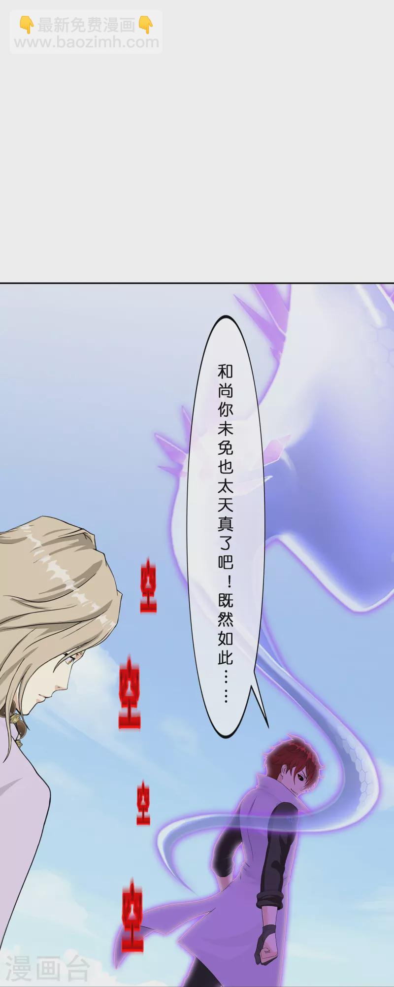 第365话 新世界的神2-第397话