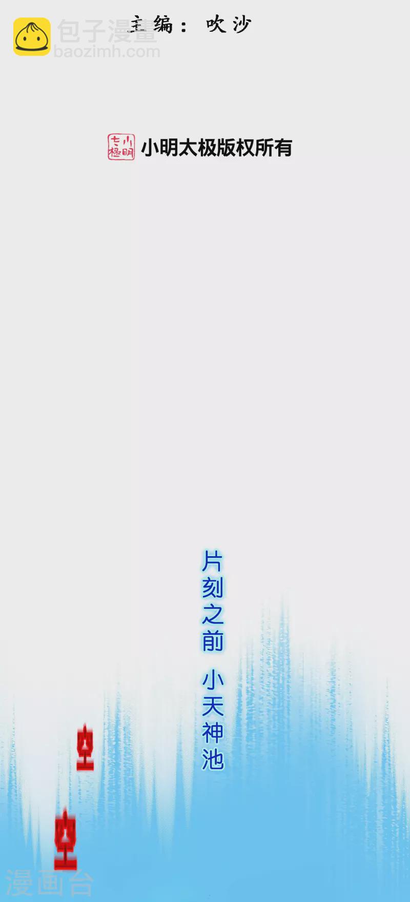 第365话 新世界的神2-第397话