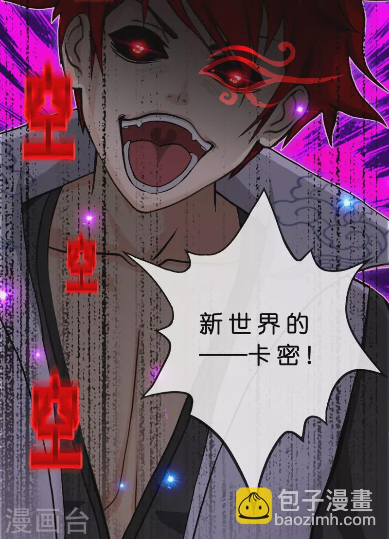 第365话 新世界的神2-第397话