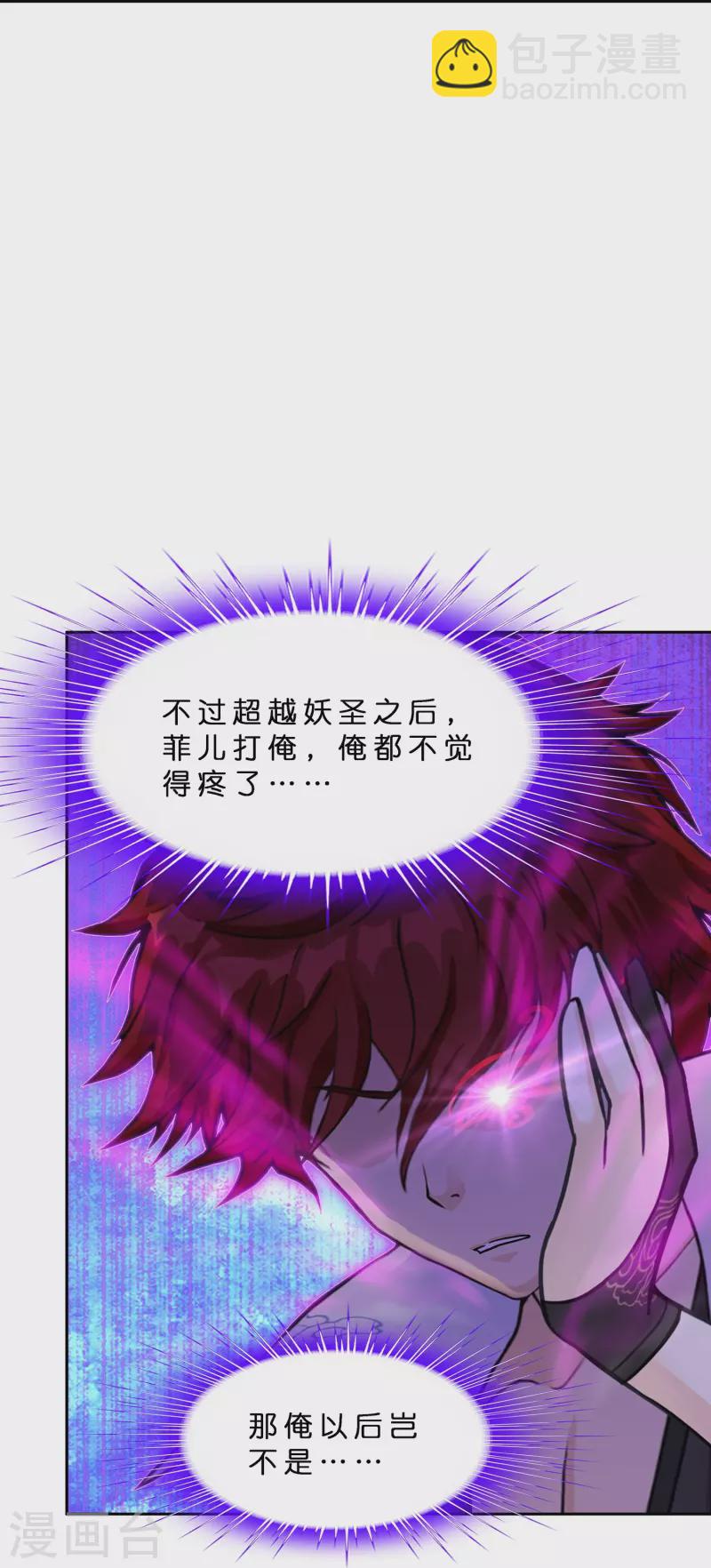 第365话 新世界的神2-第397话