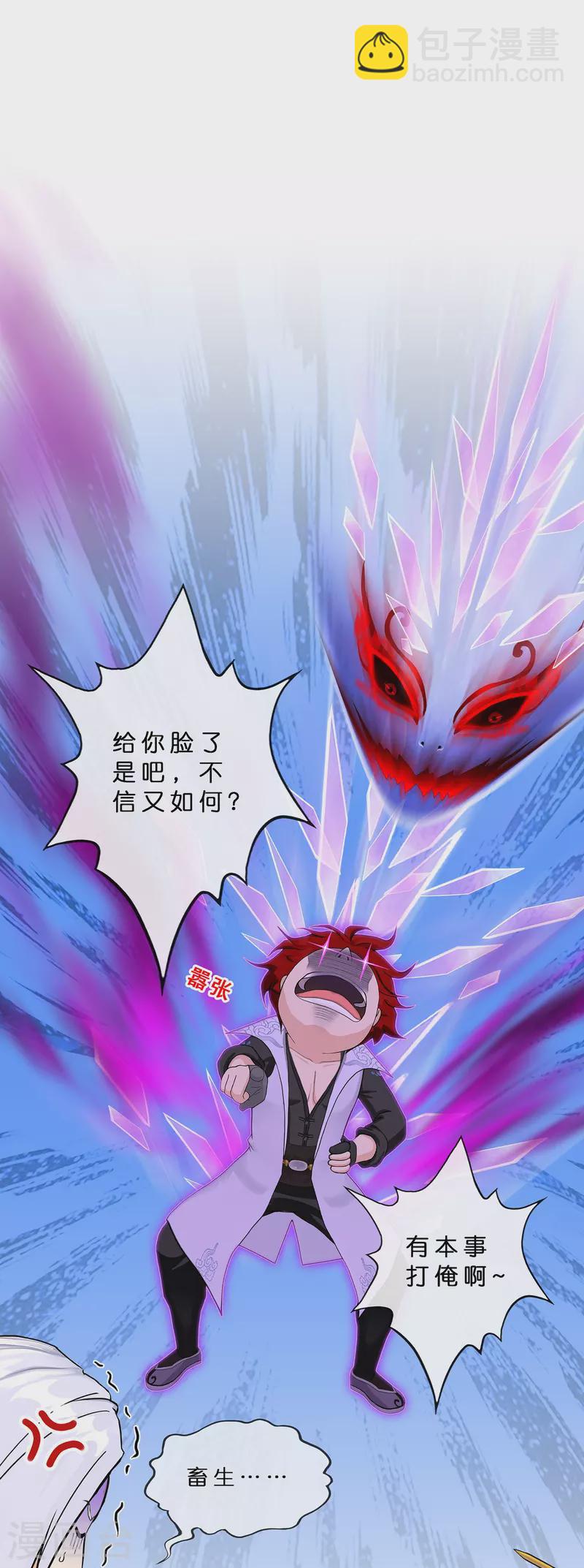 第365话 新世界的神2-第397话