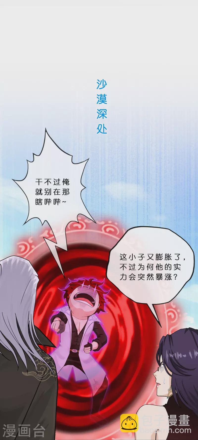 第365话 新世界的神2-第397话