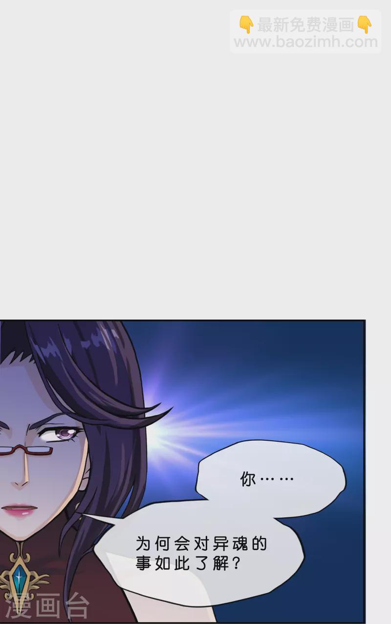 第365话 新世界的神2-第397话