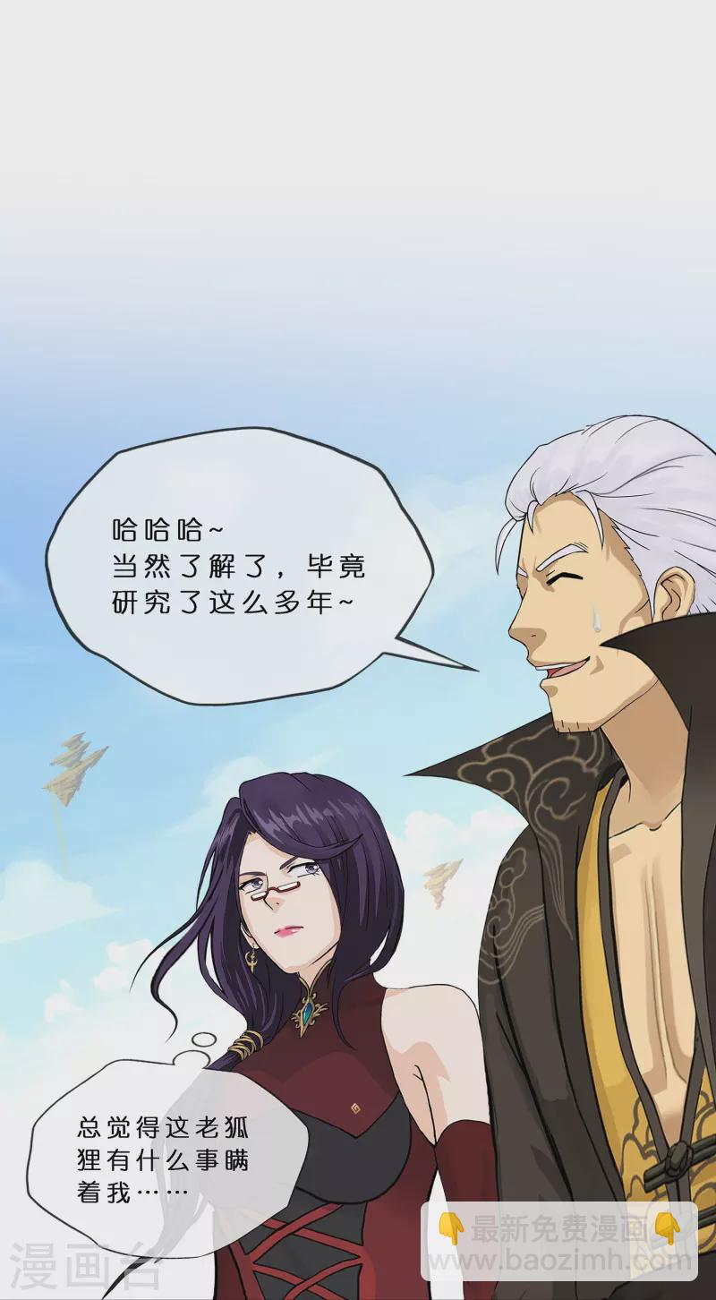 第365话 新世界的神2-第397话