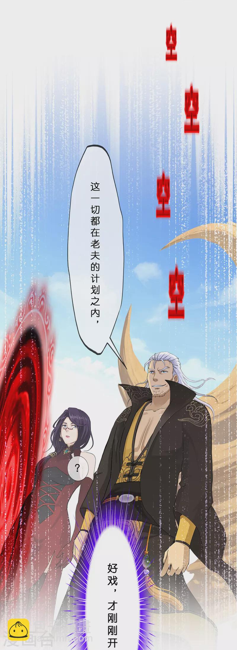 第365话 新世界的神2-第397话