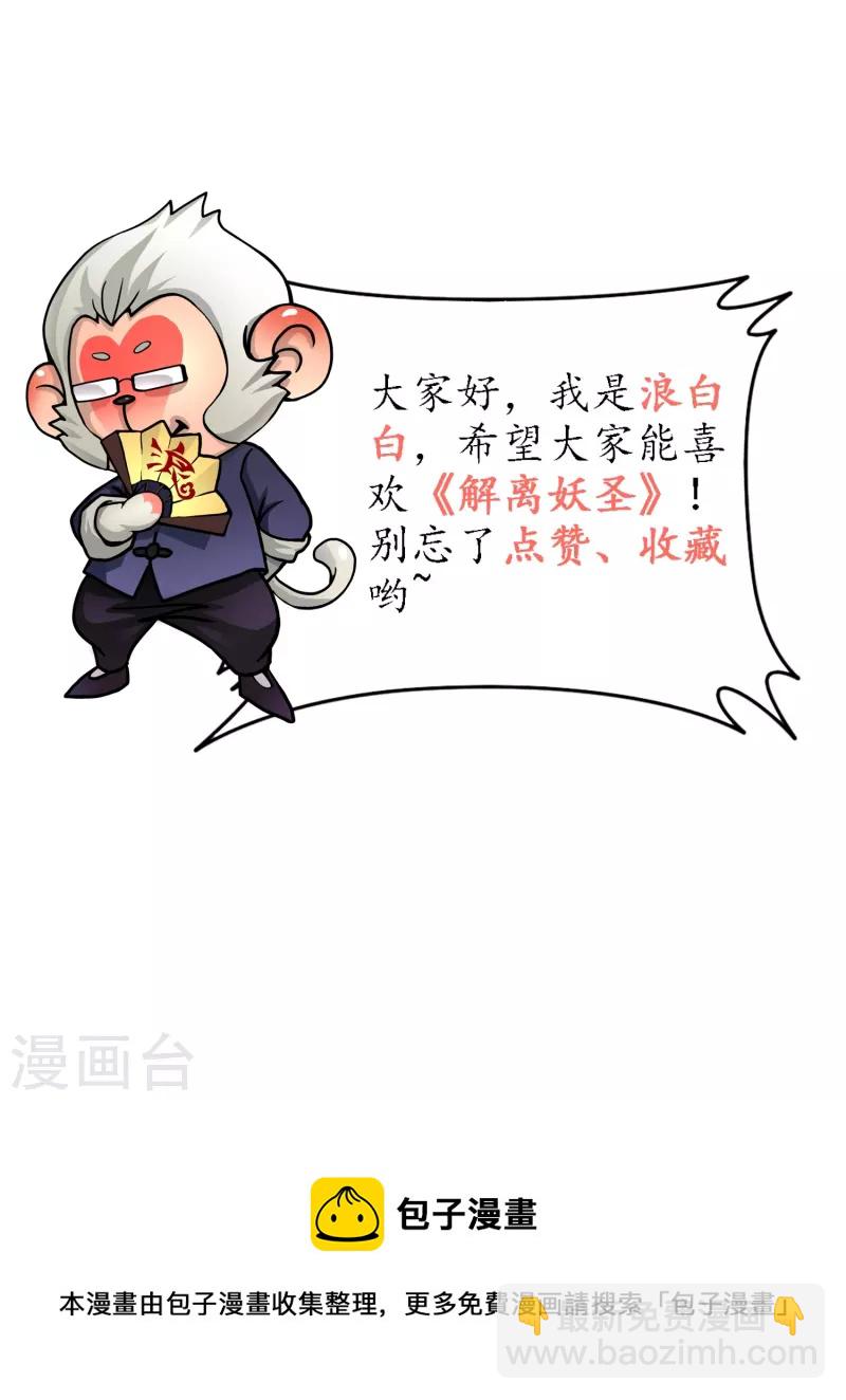 第365话 新世界的神2-第397话