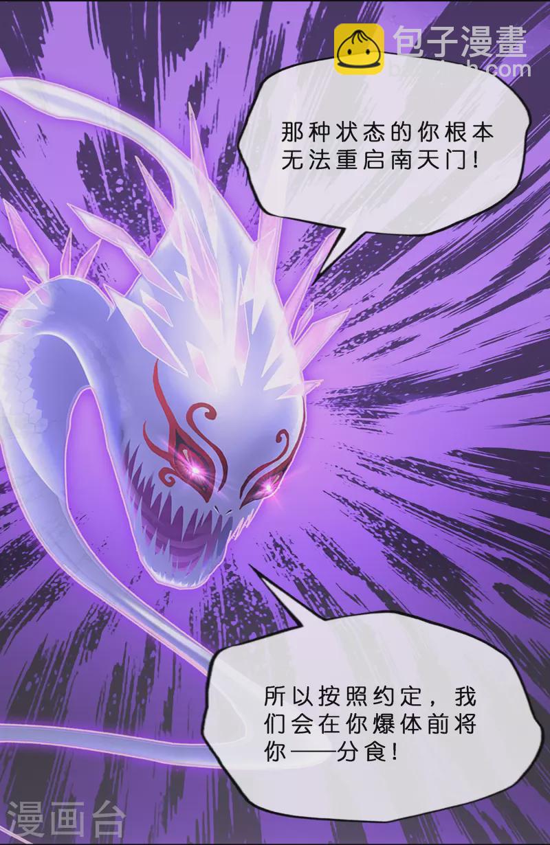 第365话 新世界的神2-第397话