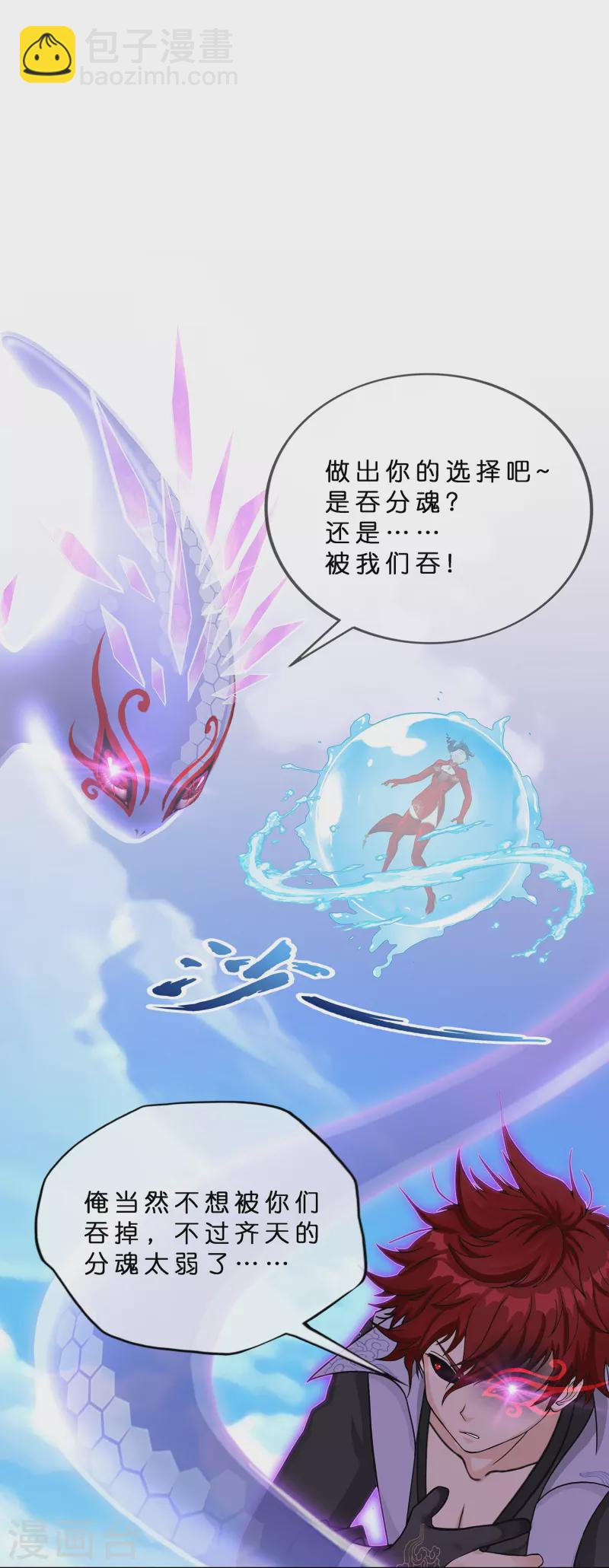 第365话 新世界的神2-第397话