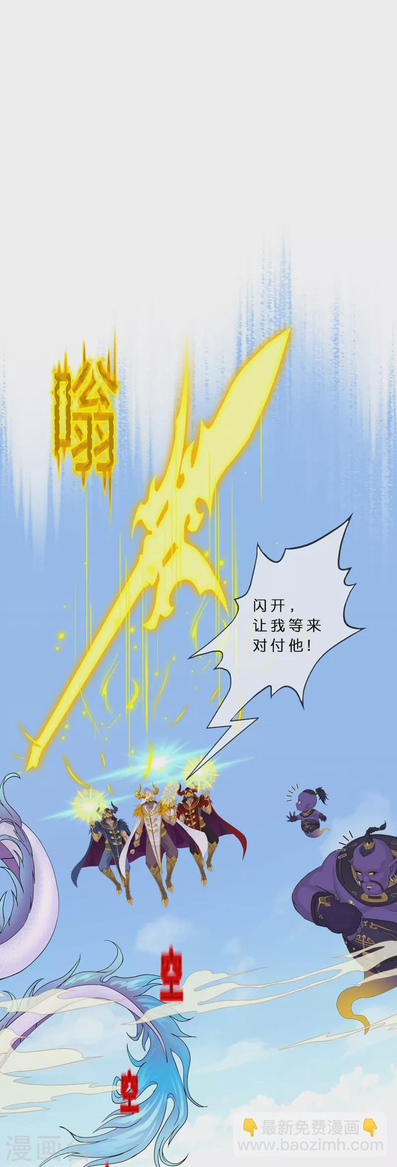 第367话 巅峰之战1-第399话