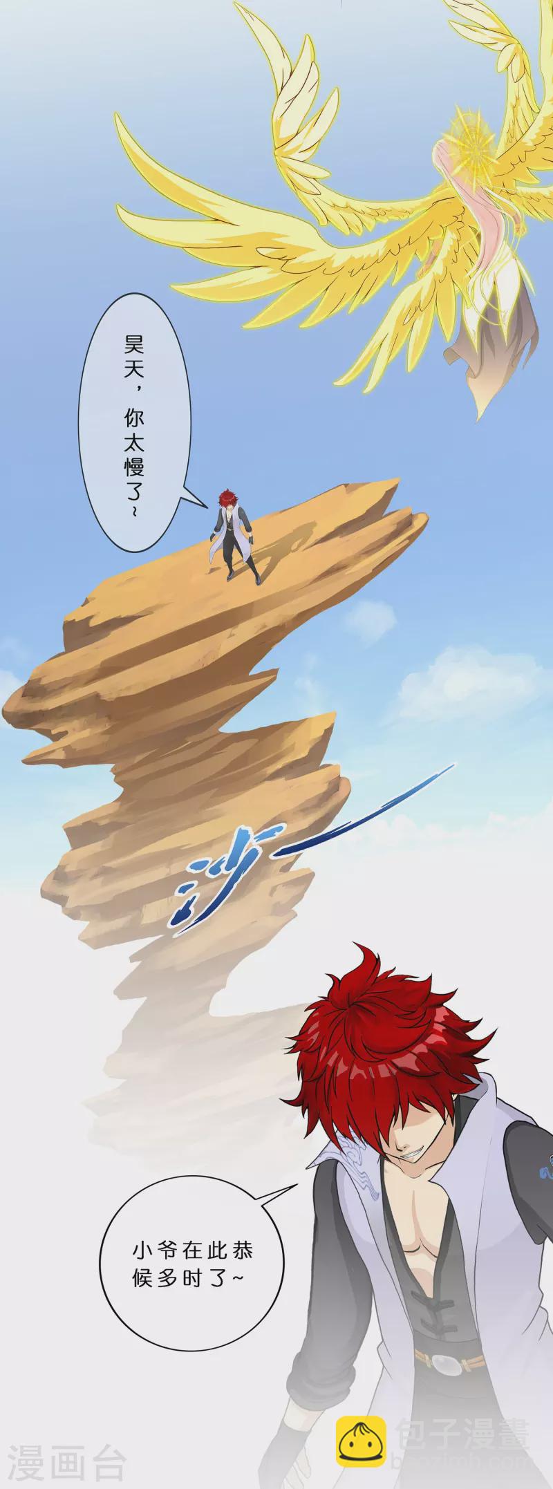 第367话 巅峰之战1-第399话