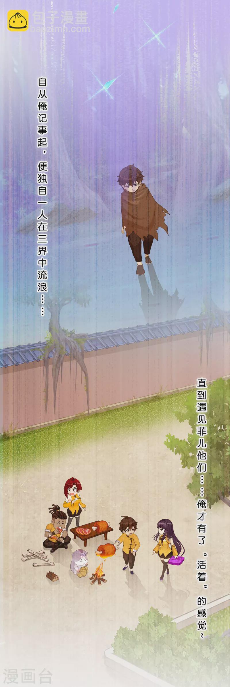 第367话 巅峰之战1-第399话