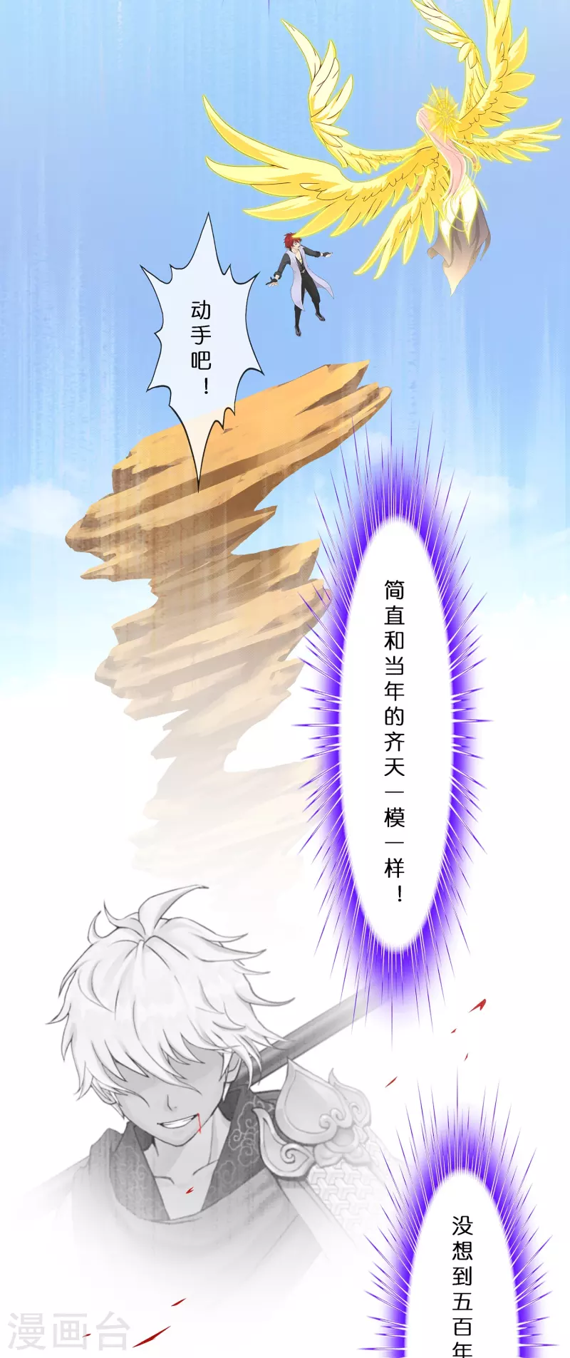 第367话 巅峰之战1-第399话