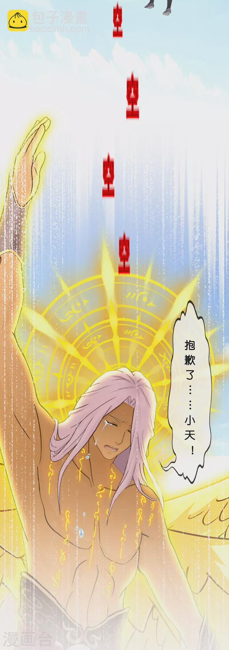 第367话 巅峰之战1-第399话