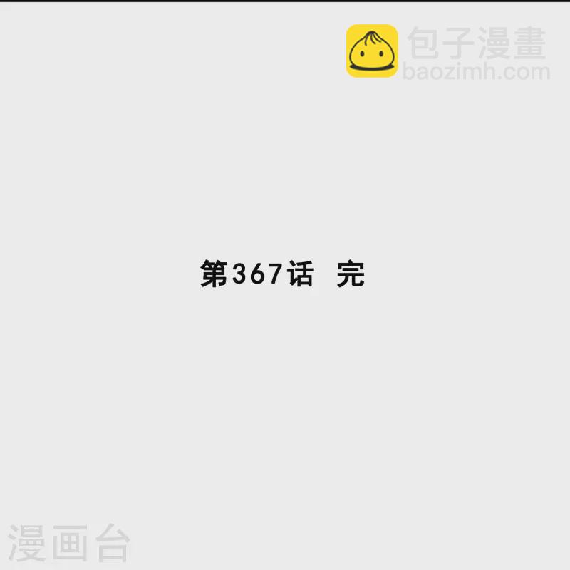 第367话 巅峰之战1-第399话