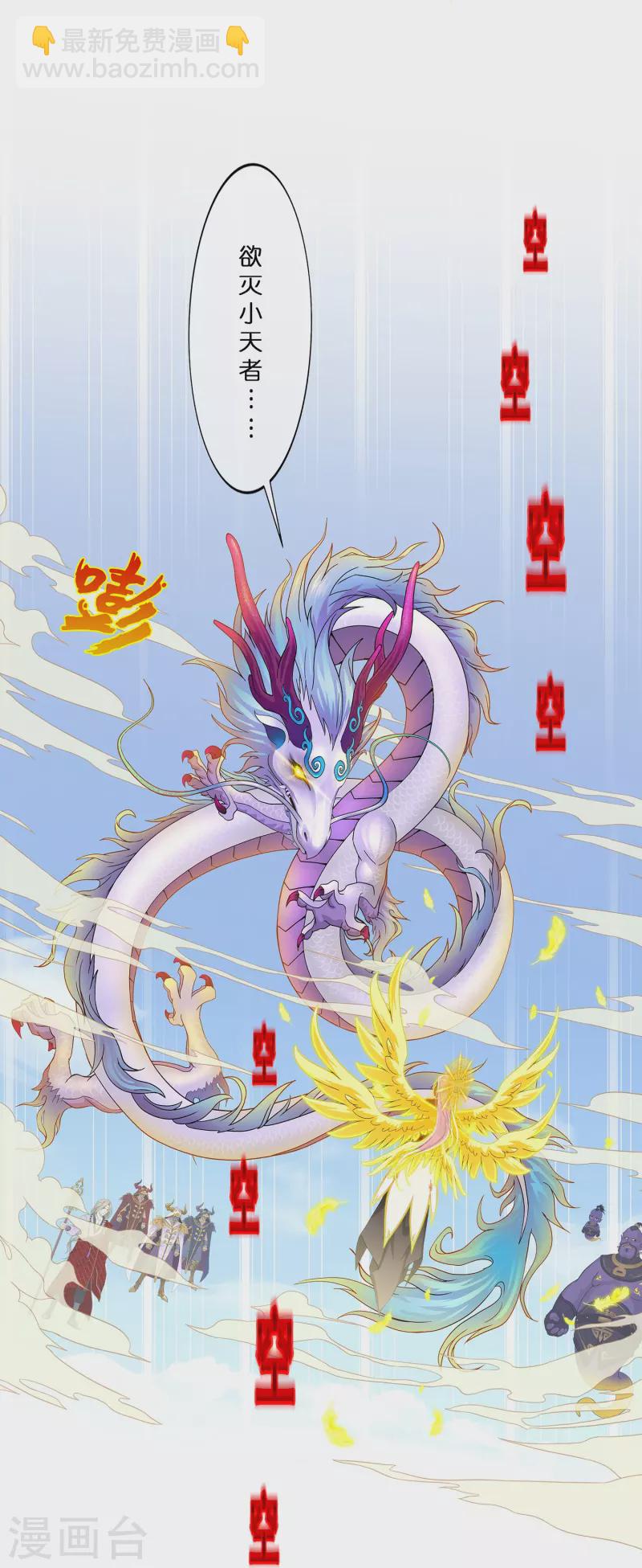 第367话 巅峰之战1-第399话