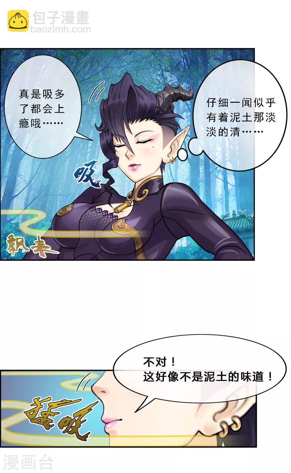 第4话 女王大人的&ldquo;他&rdquo;-第5话