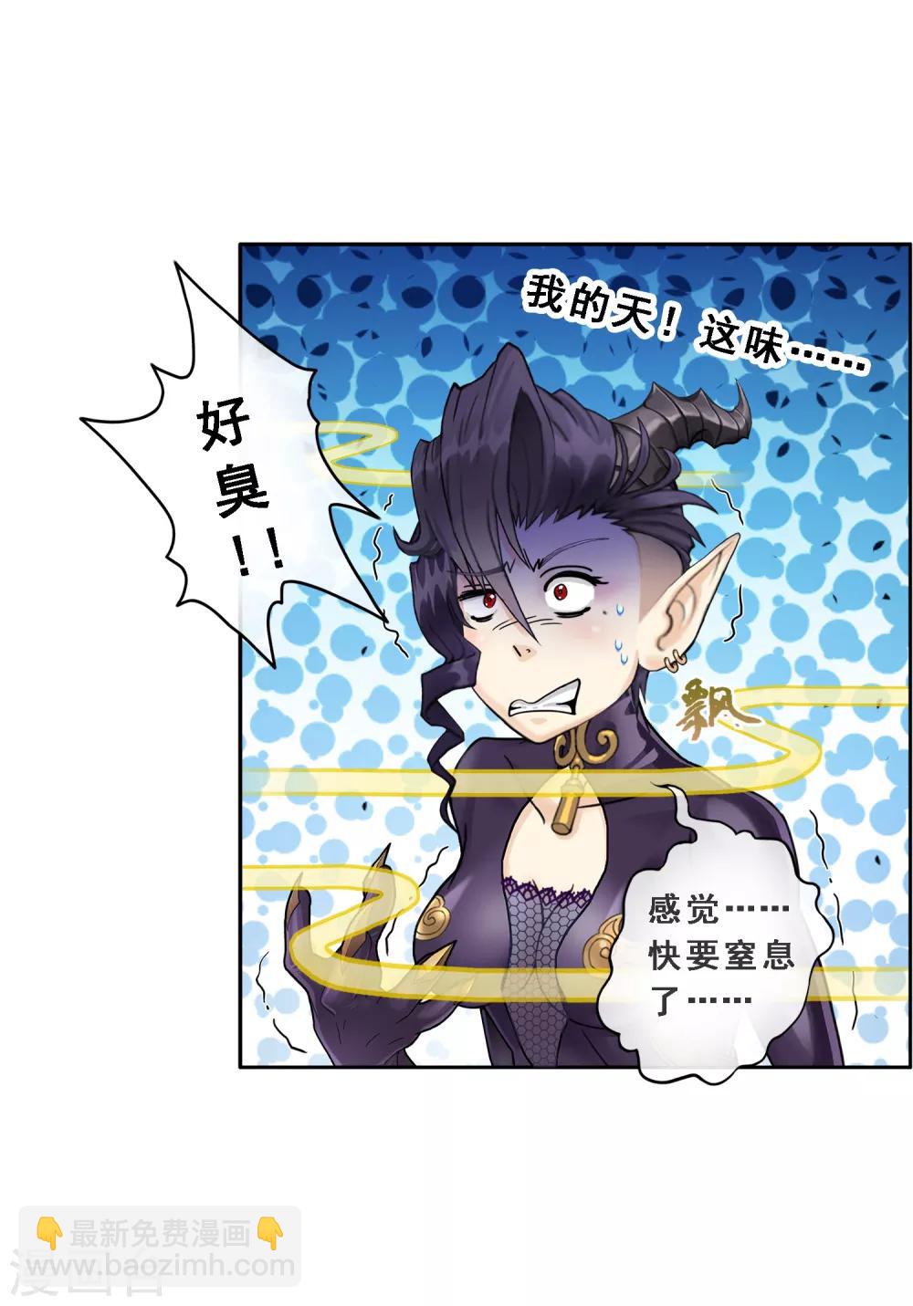 第4话 女王大人的&ldquo;他&rdquo;-第5话