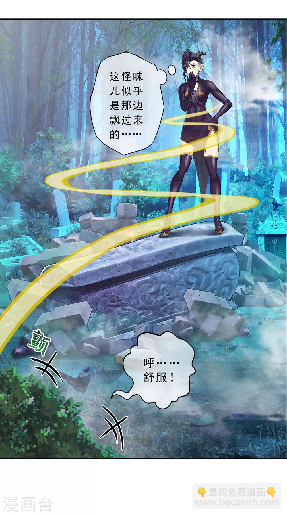 第4话 女王大人的&ldquo;他&rdquo;-第5话