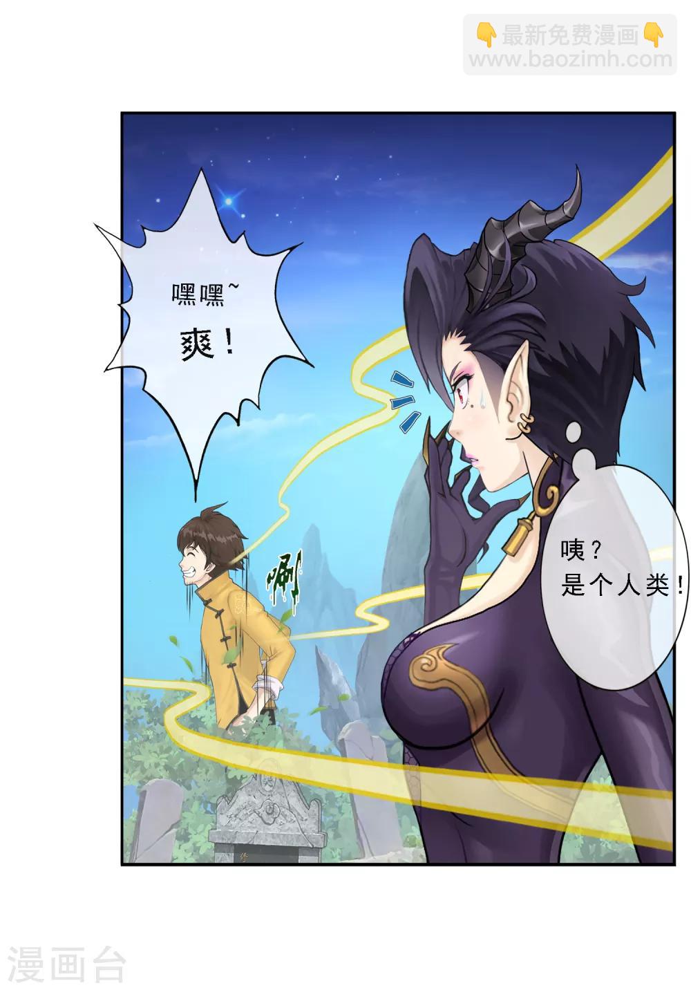 第4话 女王大人的&ldquo;他&rdquo;-第5话