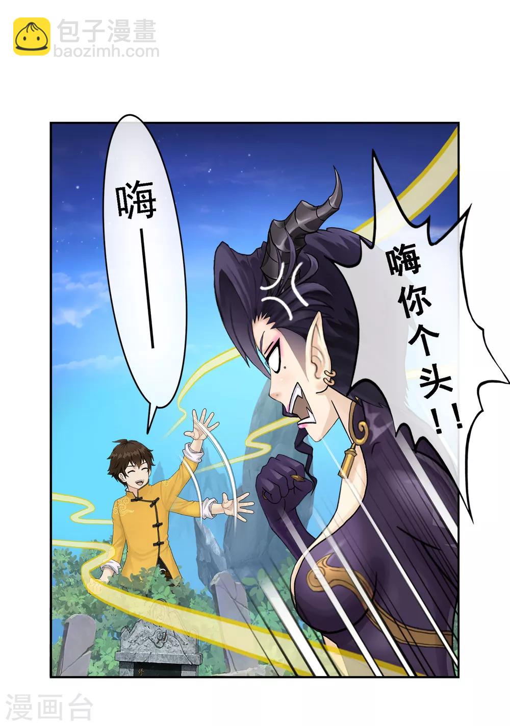 第4话 女王大人的&ldquo;他&rdquo;-第5话