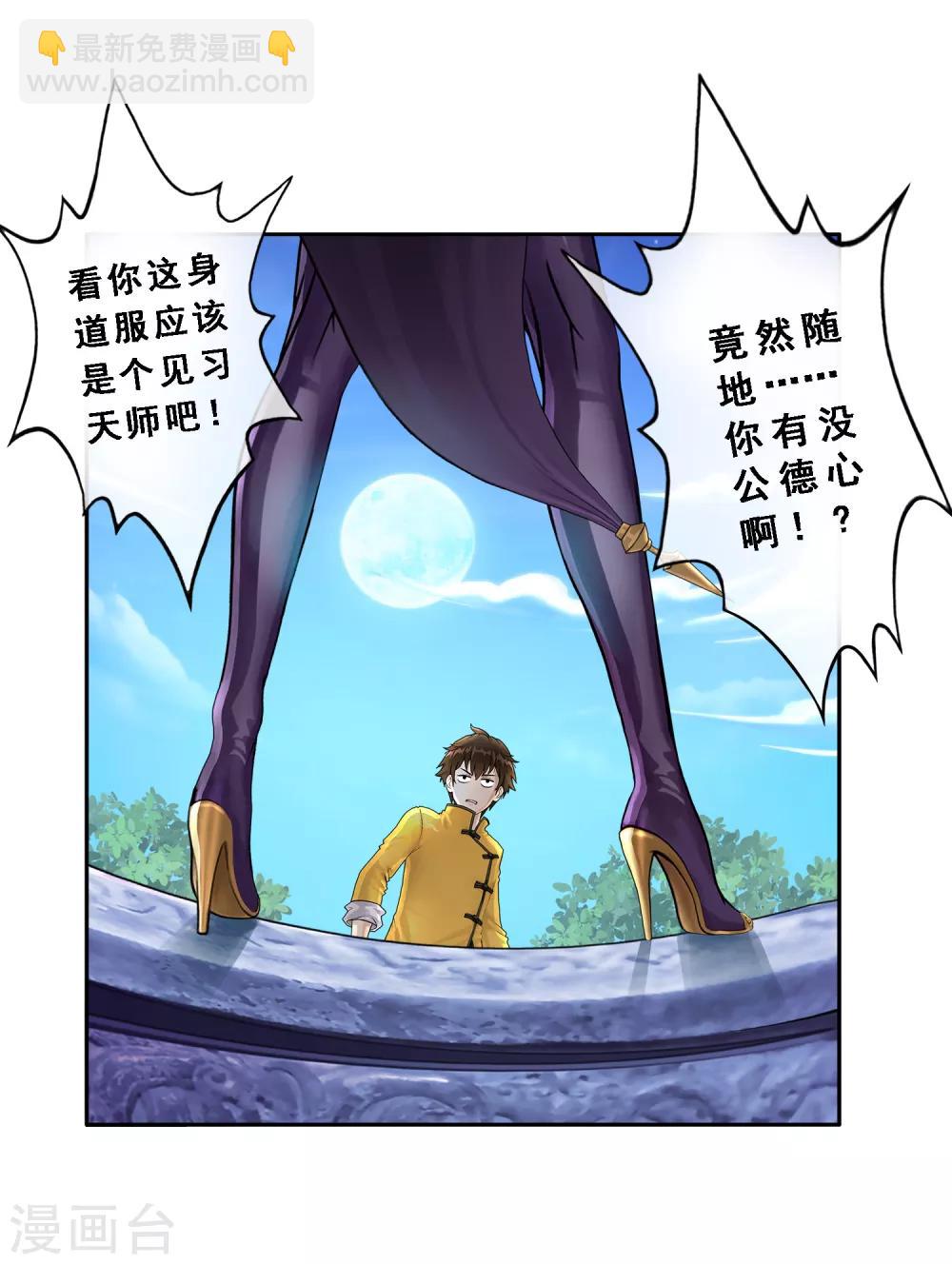 第4话 女王大人的&ldquo;他&rdquo;-第5话