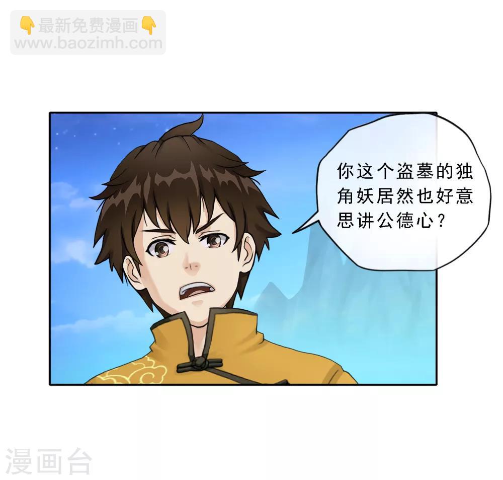 第4话 女王大人的&ldquo;他&rdquo;-第5话