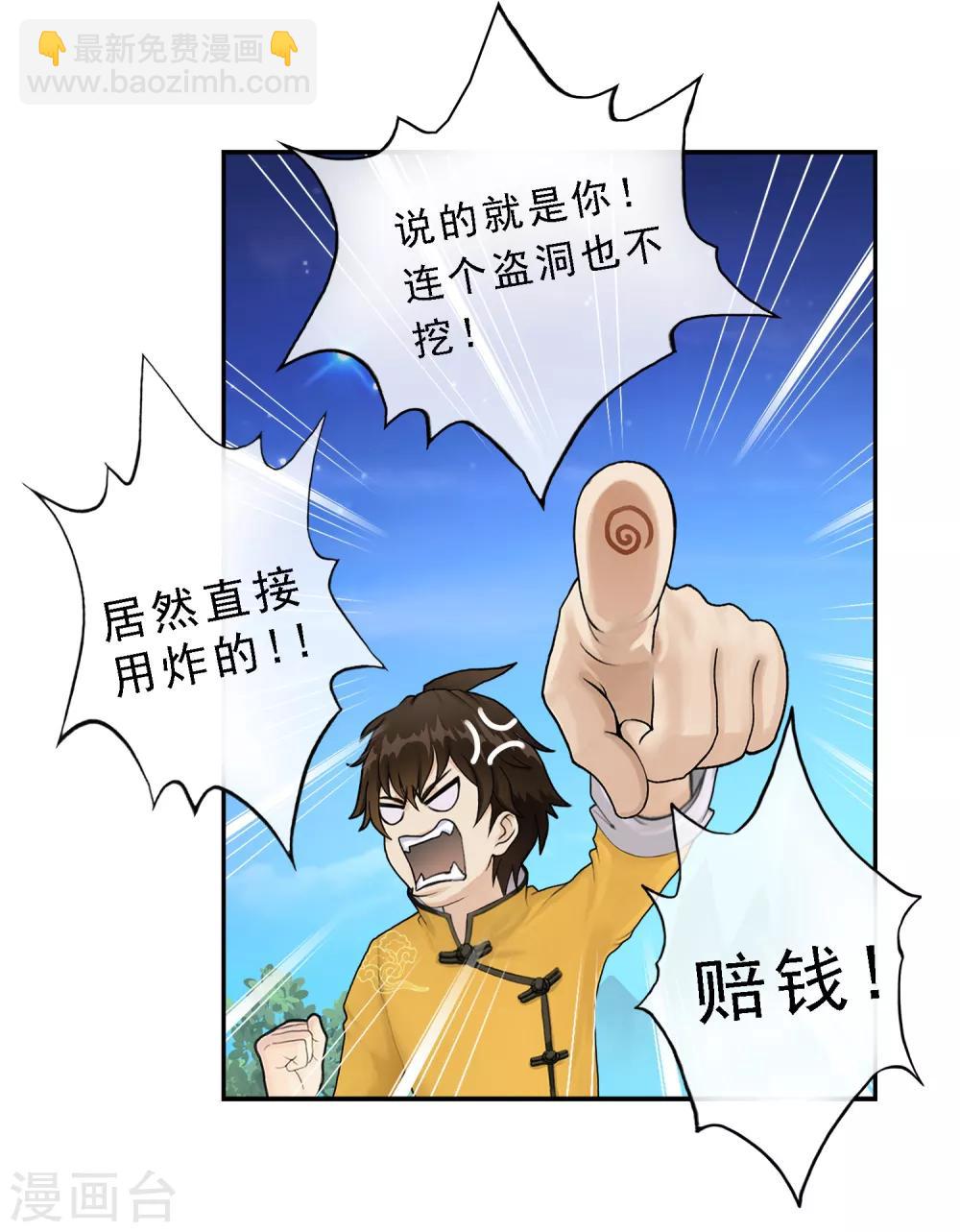 第4话 女王大人的&ldquo;他&rdquo;-第5话