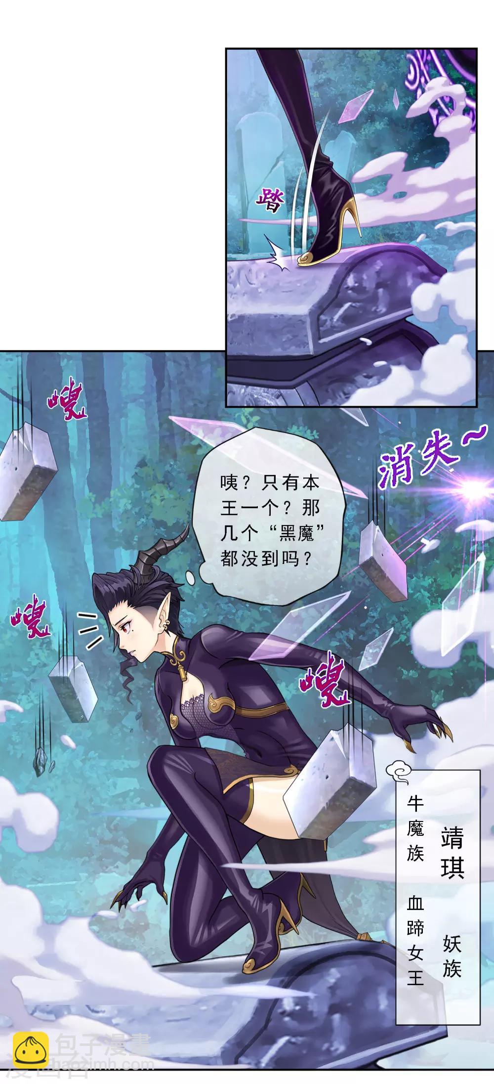 第4话 女王大人的&ldquo;他&rdquo;-第5话