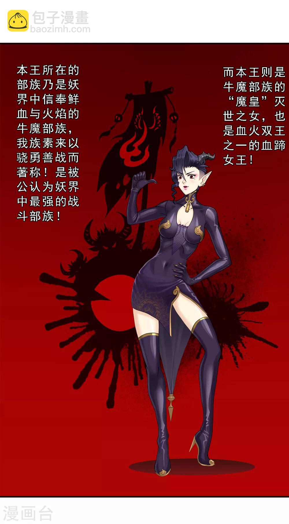 第4话 女王大人的&ldquo;他&rdquo;-第5话