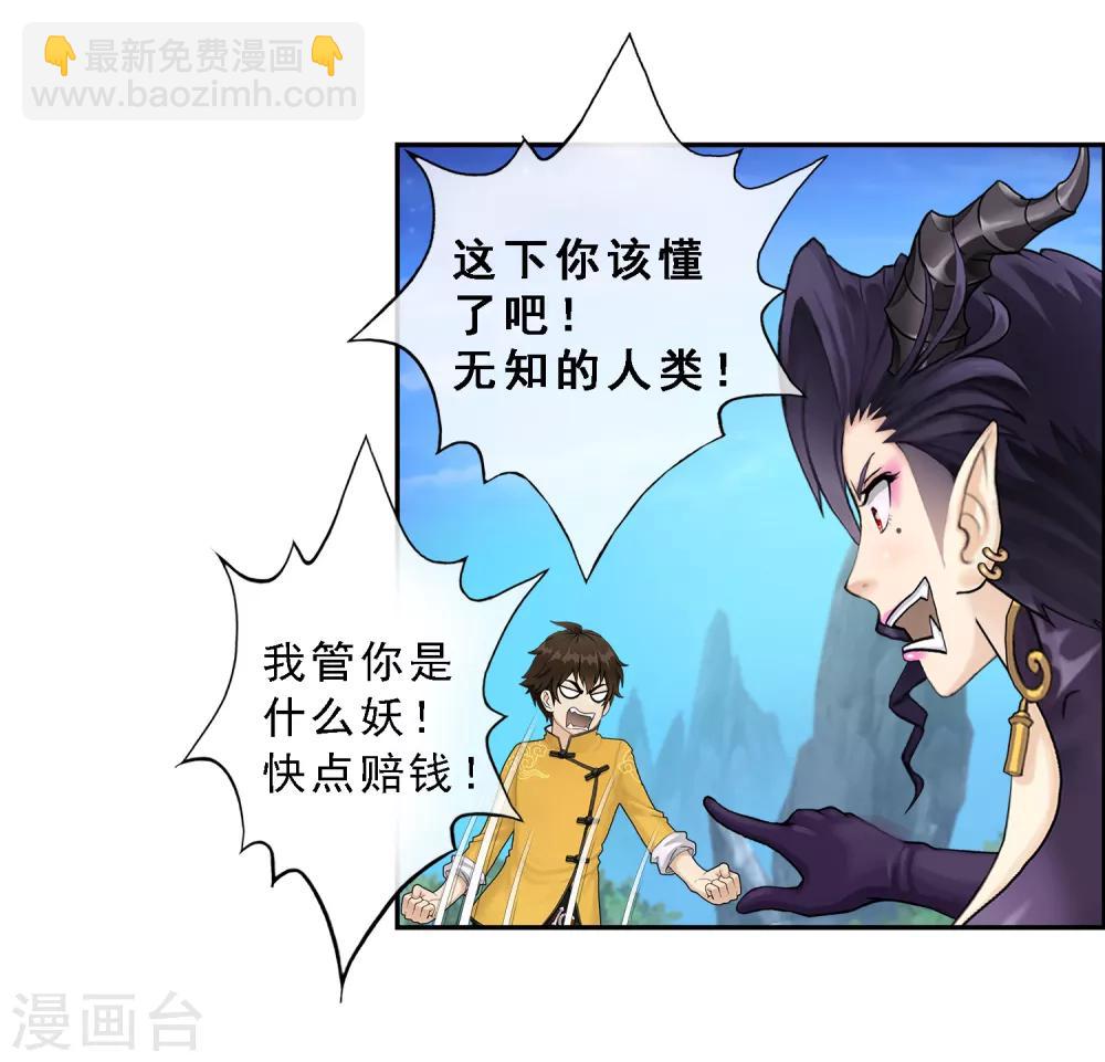 第4话 女王大人的&ldquo;他&rdquo;-第5话