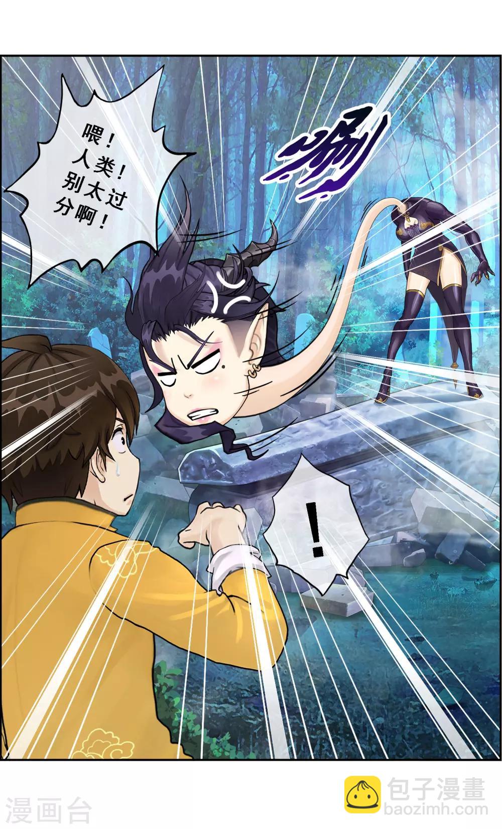 第4话 女王大人的&ldquo;他&rdquo;-第5话