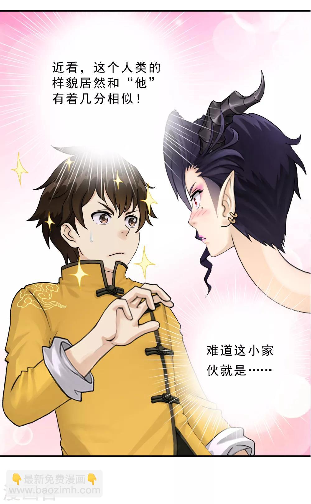 第4话 女王大人的&ldquo;他&rdquo;-第5话