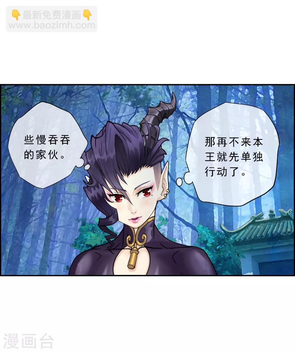 第4话 女王大人的&ldquo;他&rdquo;-第5话