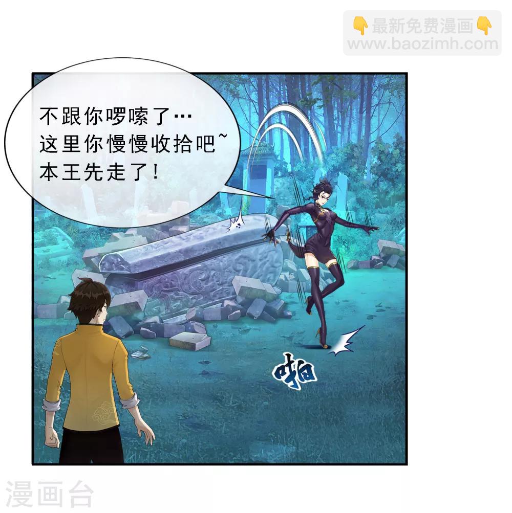 第4话 女王大人的&ldquo;他&rdquo;-第5话
