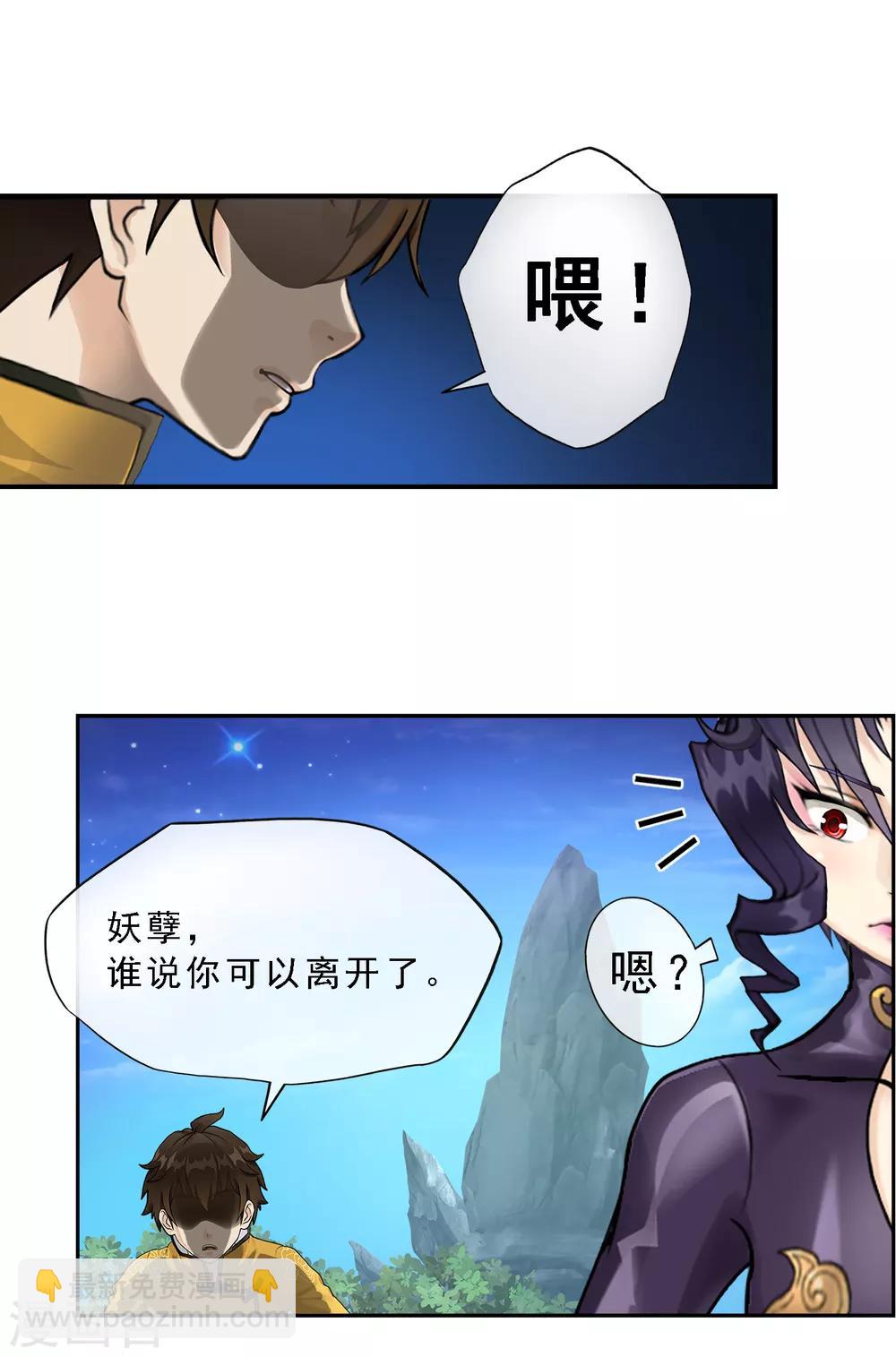 第4话 女王大人的&ldquo;他&rdquo;-第5话