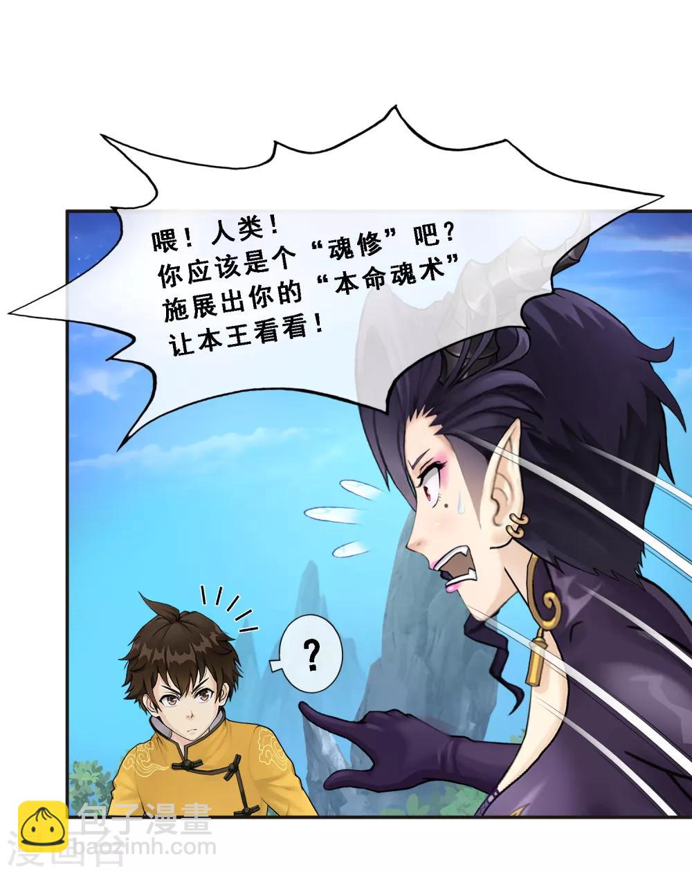 第4话 女王大人的&ldquo;他&rdquo;-第5话