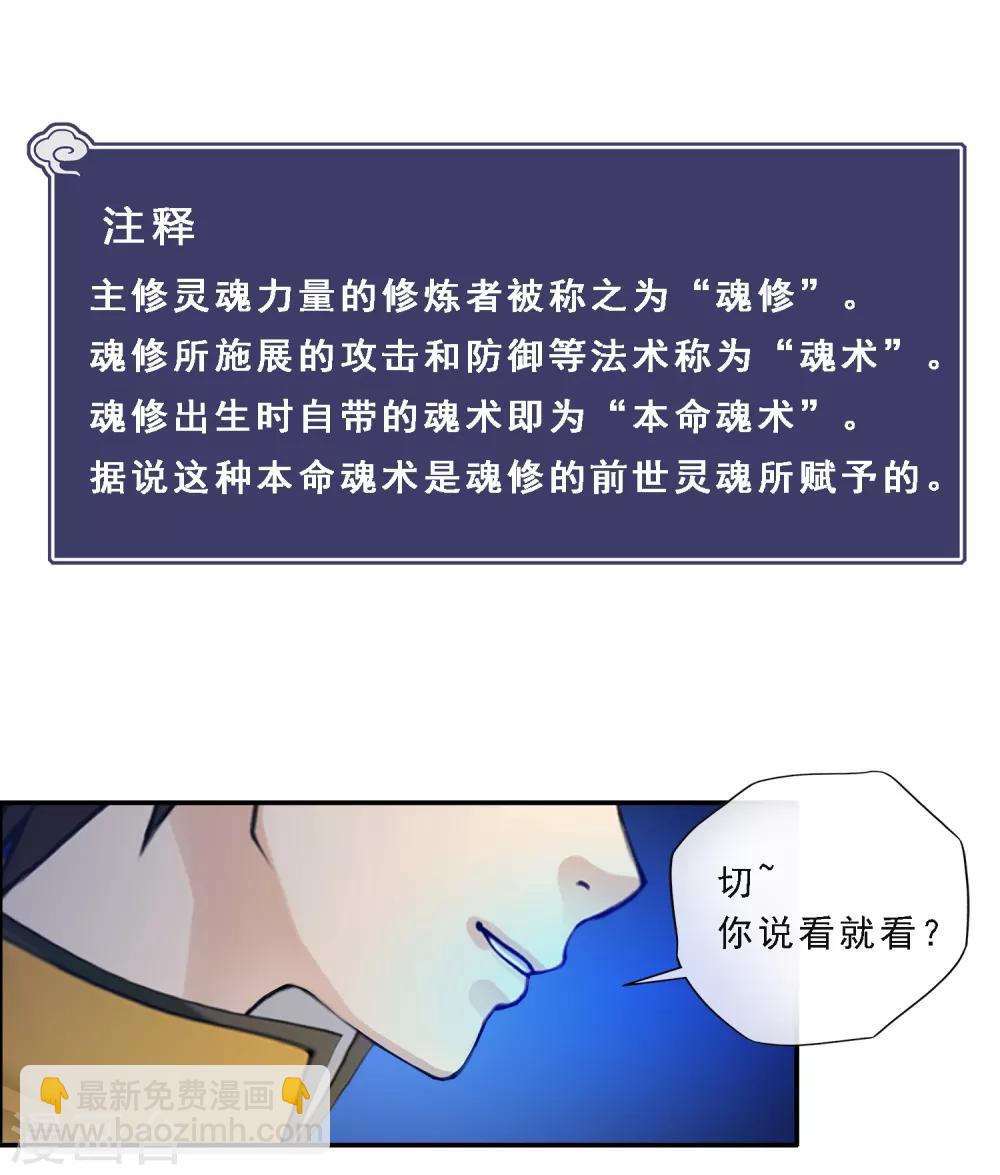 第4话 女王大人的&ldquo;他&rdquo;-第5话