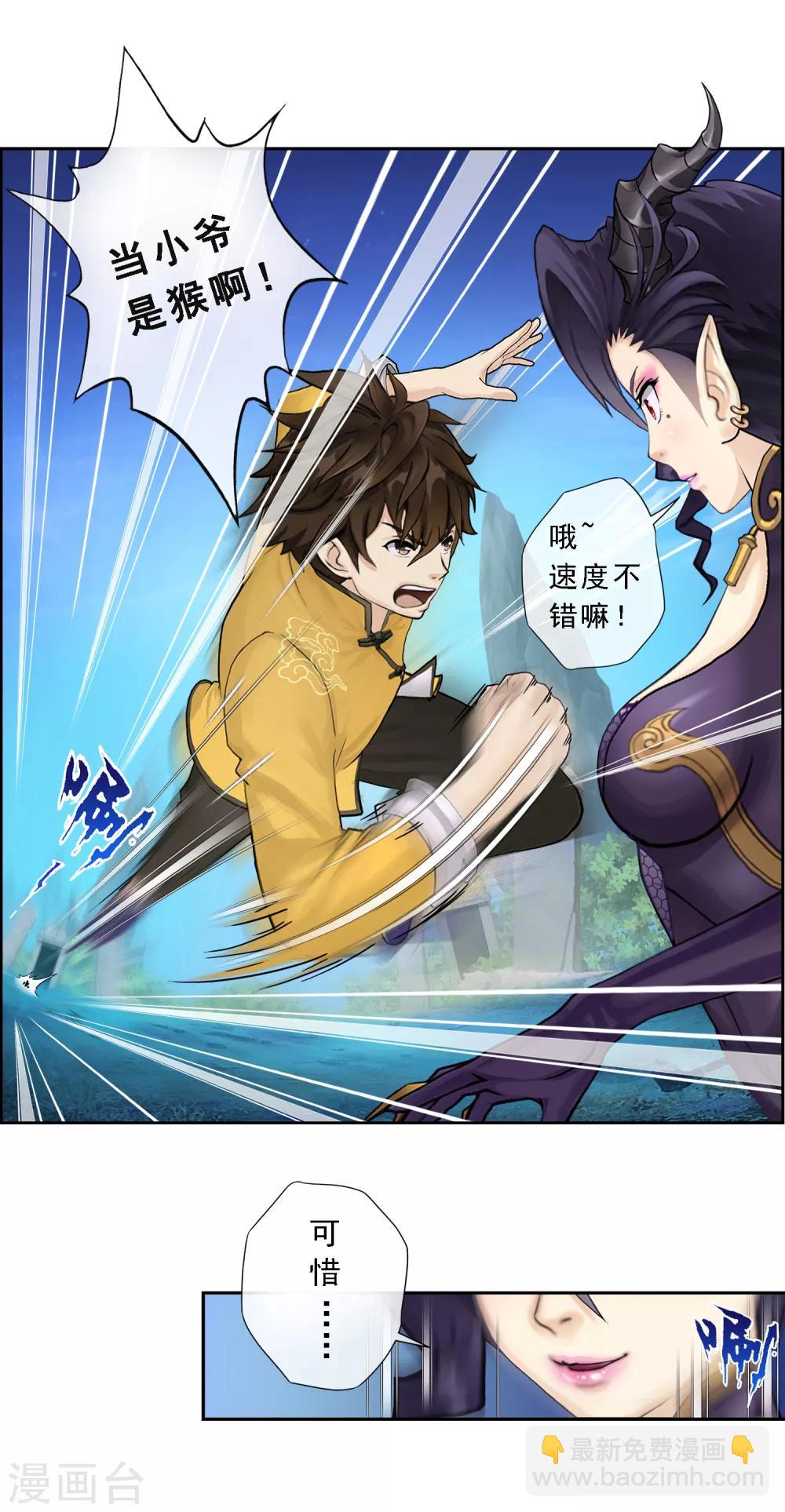 第4话 女王大人的&ldquo;他&rdquo;-第5话