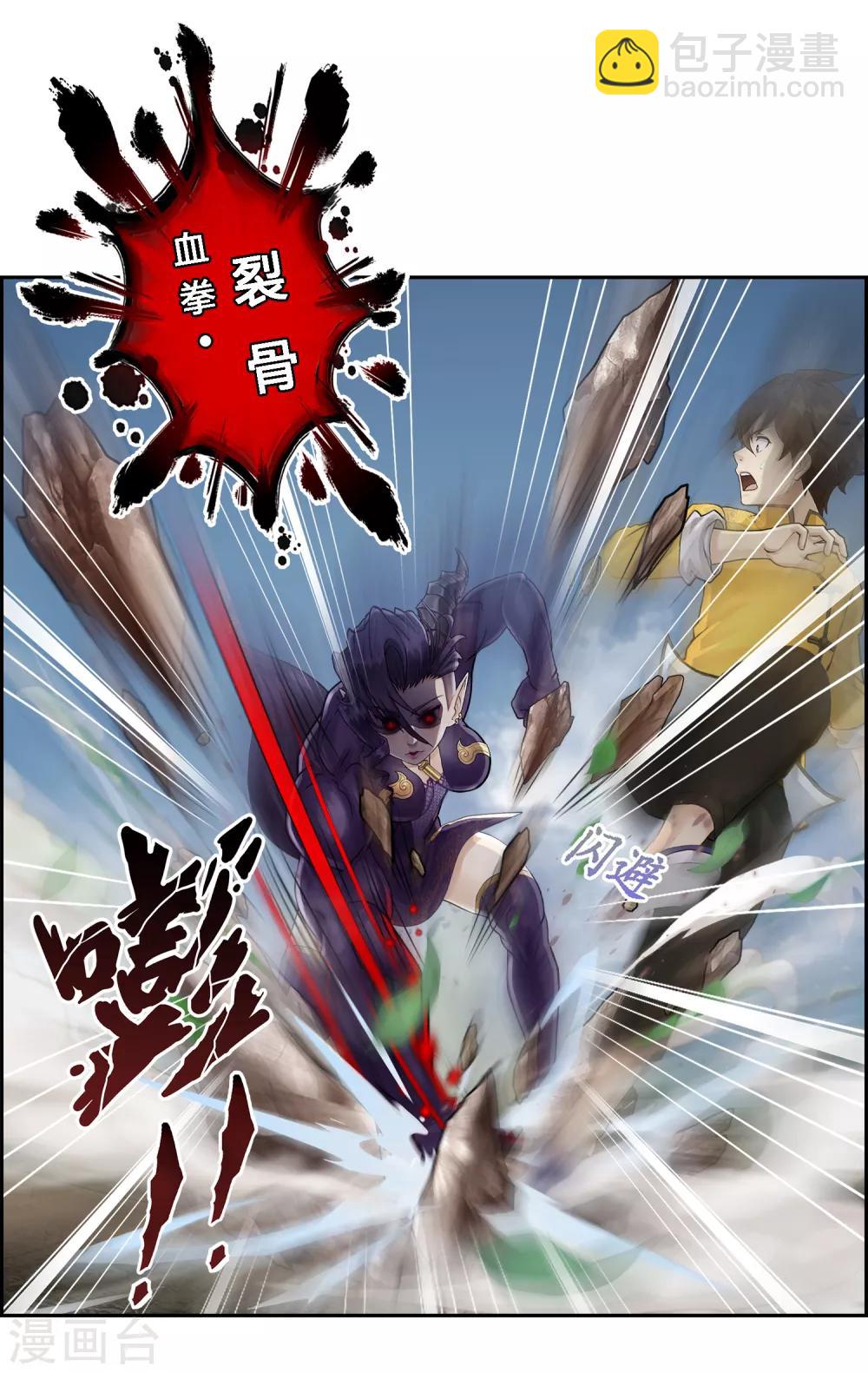 第4话 女王大人的&ldquo;他&rdquo;-第5话
