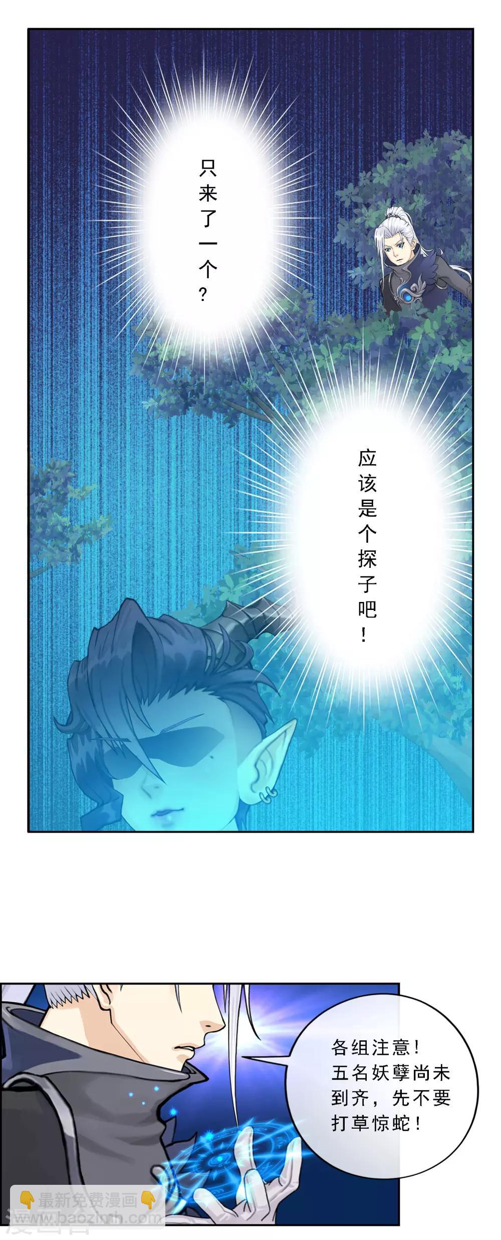 第4话 女王大人的&ldquo;他&rdquo;-第5话