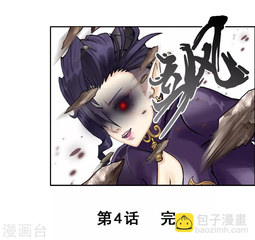 第4话 女王大人的&ldquo;他&rdquo;-第5话