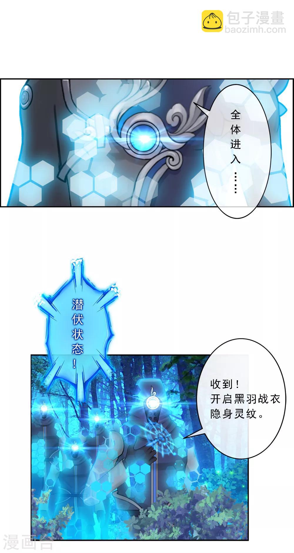 第4话 女王大人的&ldquo;他&rdquo;-第5话